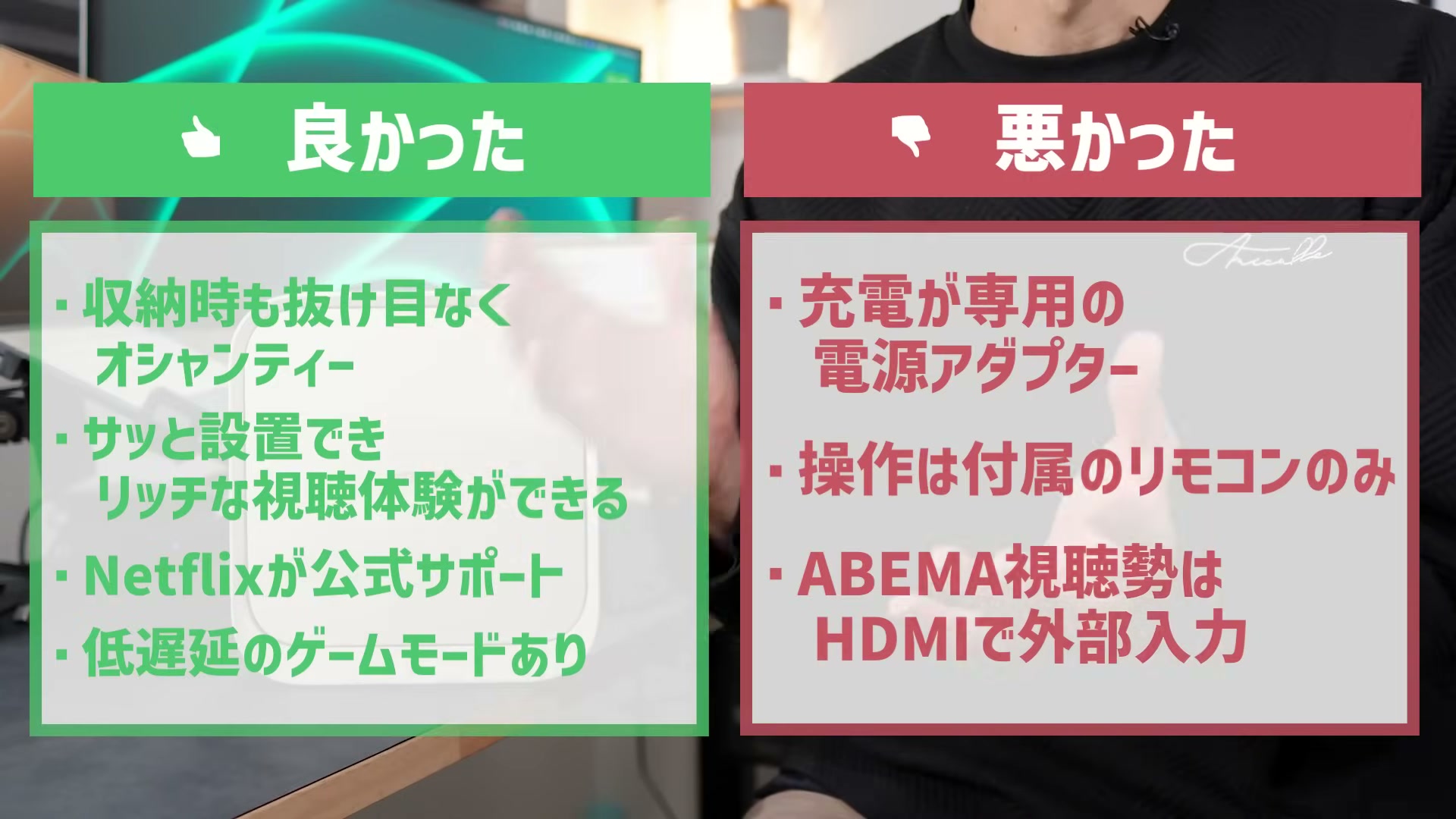Elfin Flip Proの良かった点と悪かった点