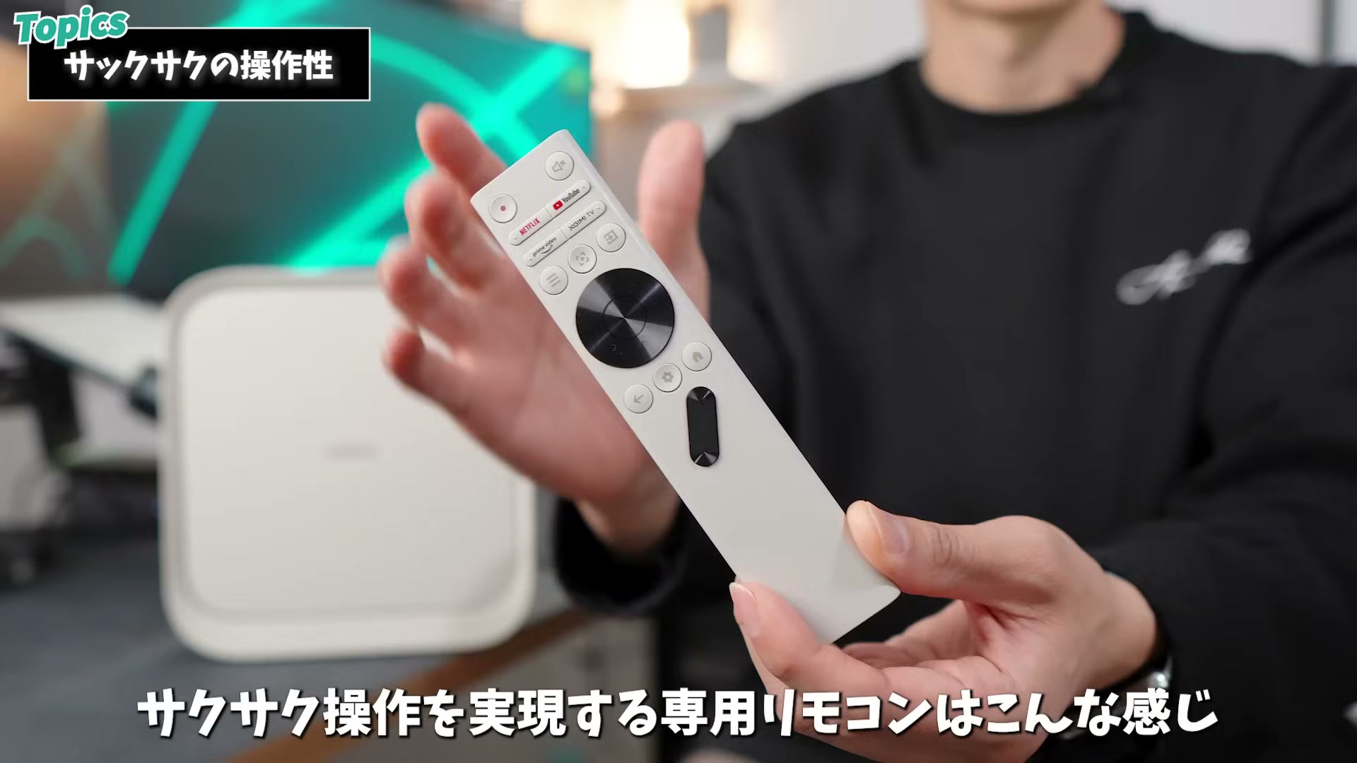 本体と色を合わせた専用リモコン