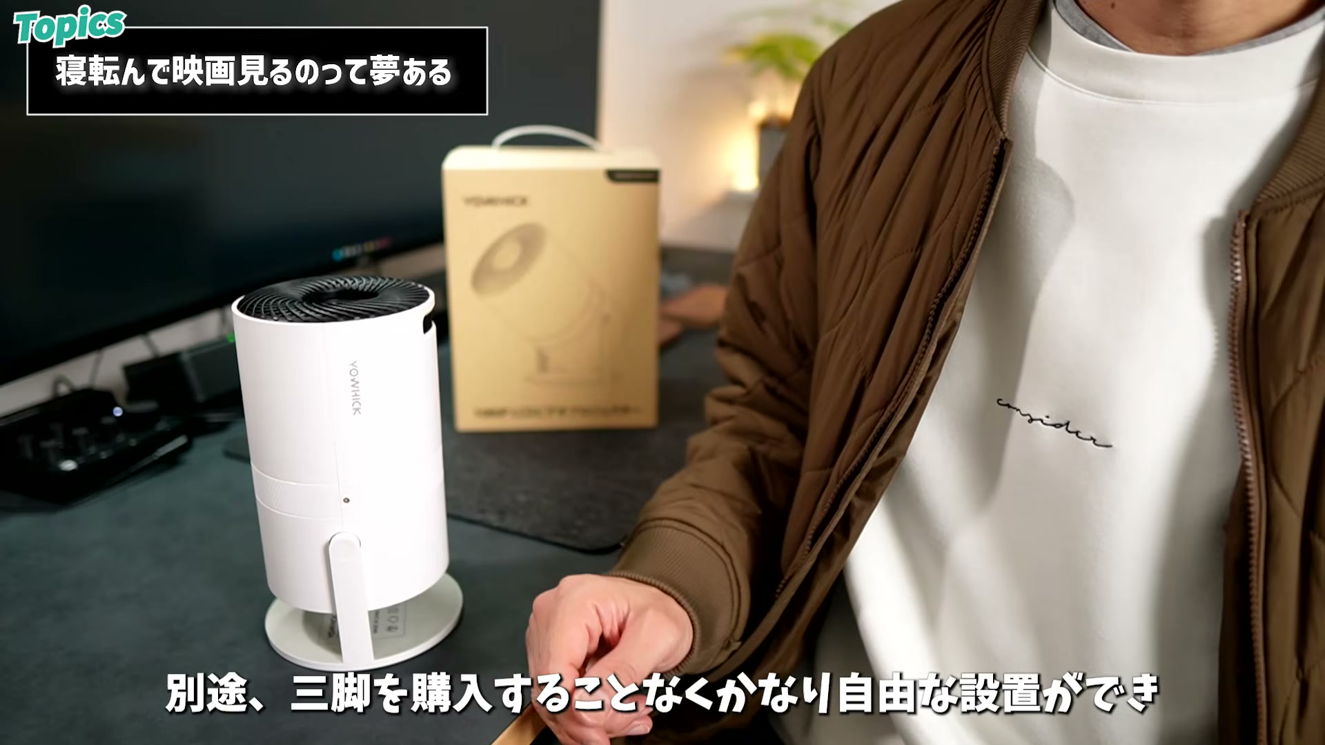 縦置きすれば天井投影もできる