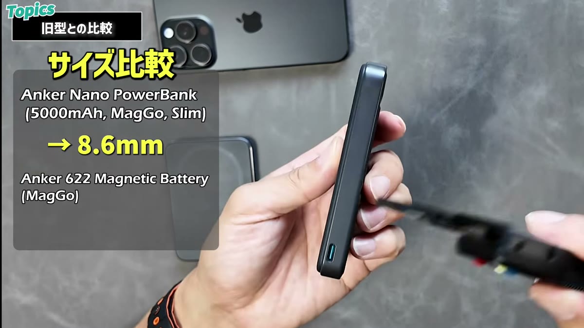 実測8.6mm。旧型は13.3mmだった