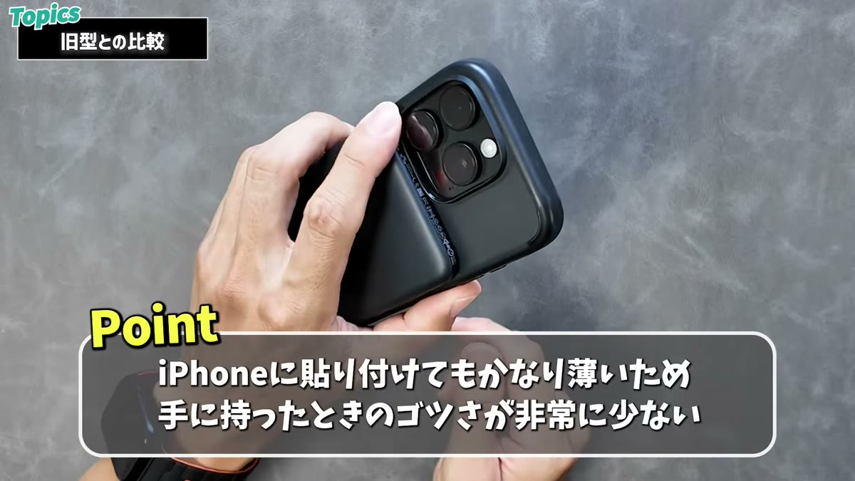 iPhoneに貼り付けてもゴツさが少なく指を引っ掛けて持てる