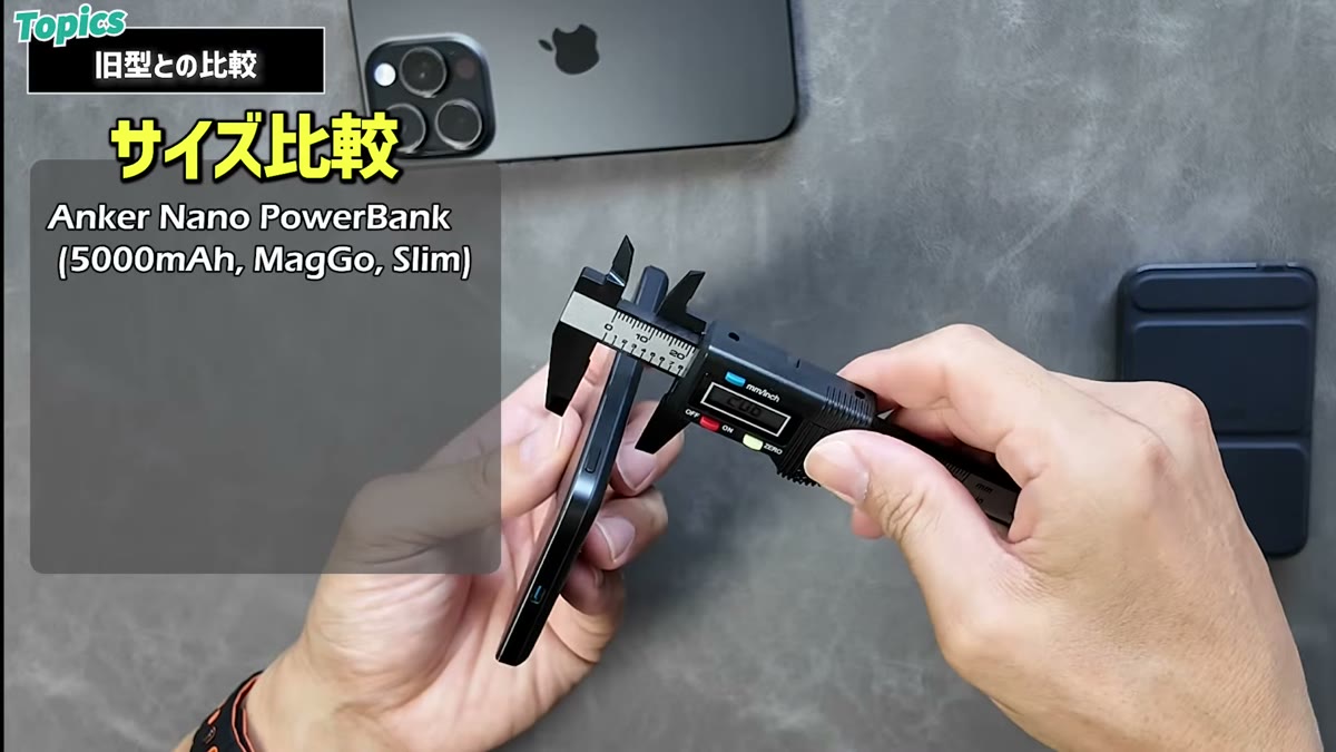 ノギスで厚みを実測