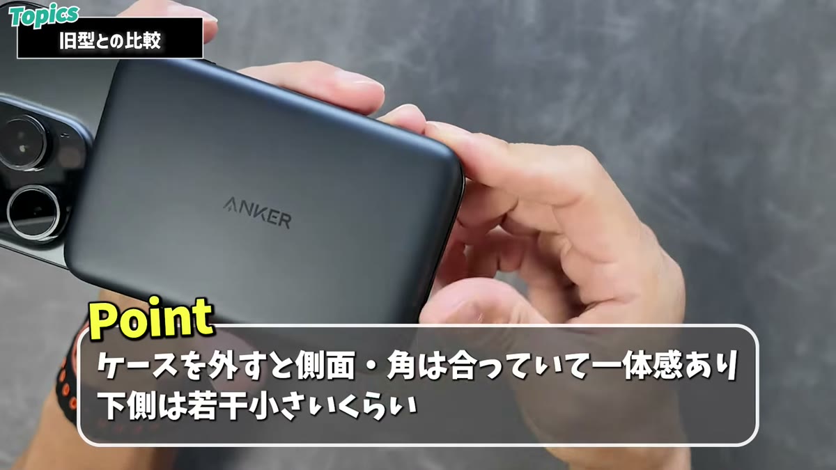 側面と角のRが合っていて一体感がある