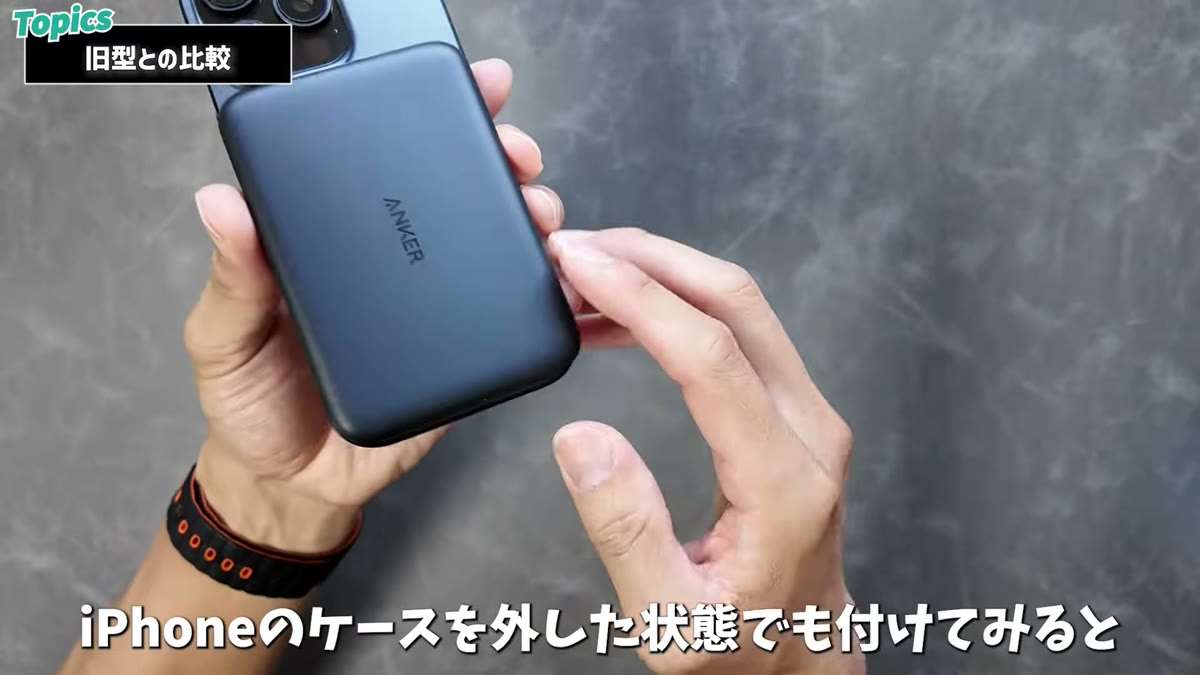 ケースなしのiPhone 16 Proに装着