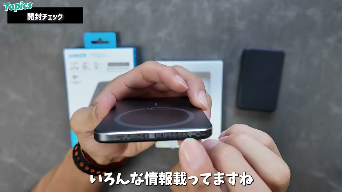 側面にはQi2対応やPSE表示などの情報が並ぶ