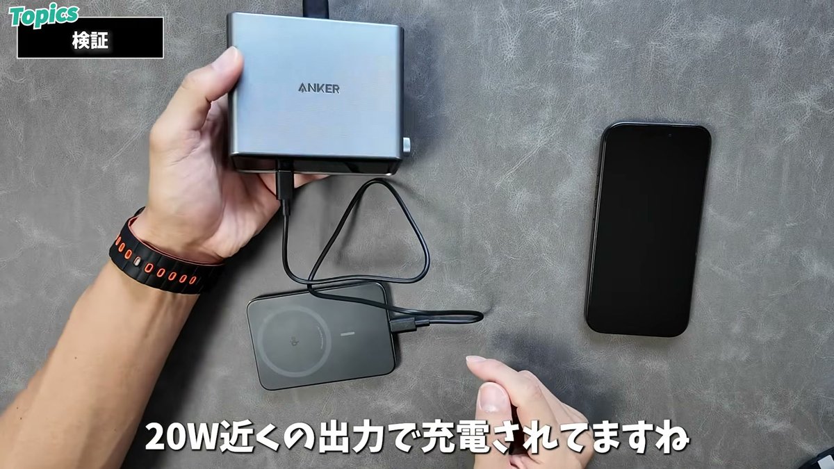 検証前にAnkerの充電ステーションで本体をフル充電