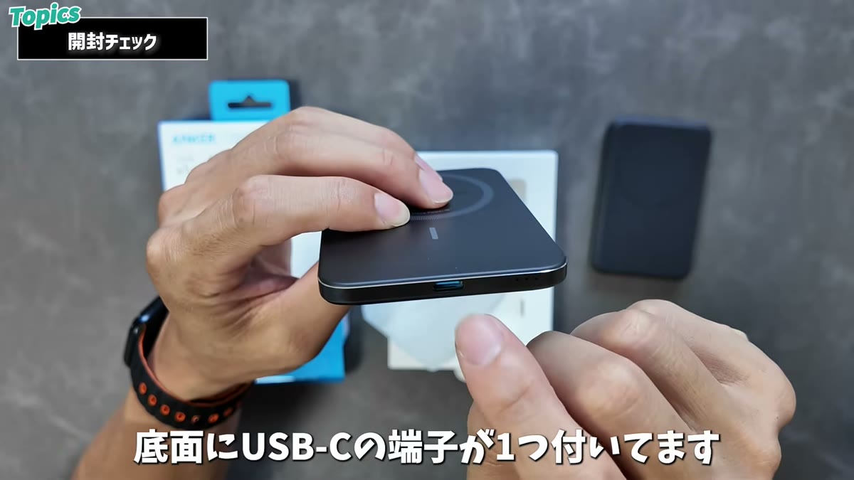底面にUSB-C端子が1つ。本体への充電用