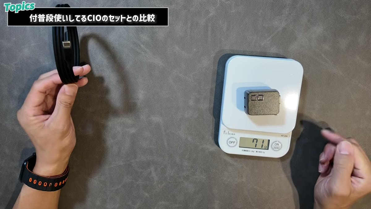 普段使いのCIO 45W充電器は単体71g