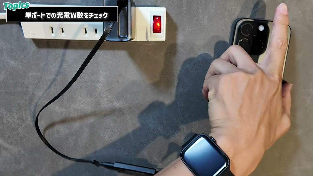 テスターを噛ませてiPhone 16 Proの充電速度を計測
