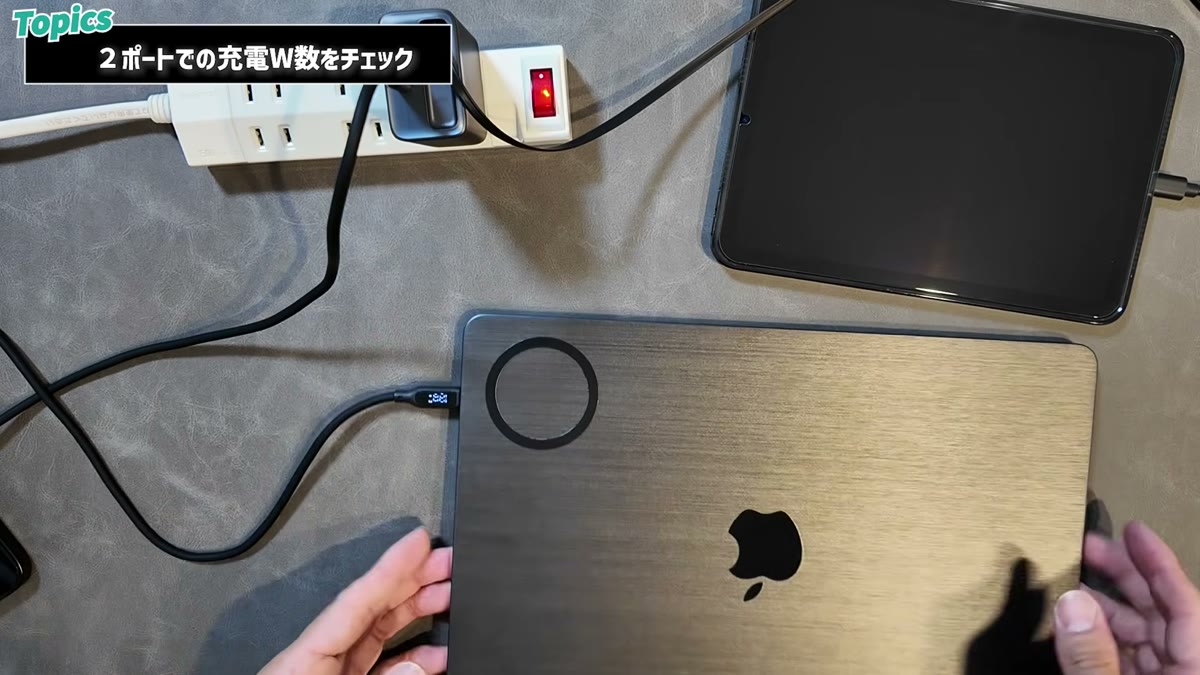 MacBook AirとiPad miniでも同時充電を確認