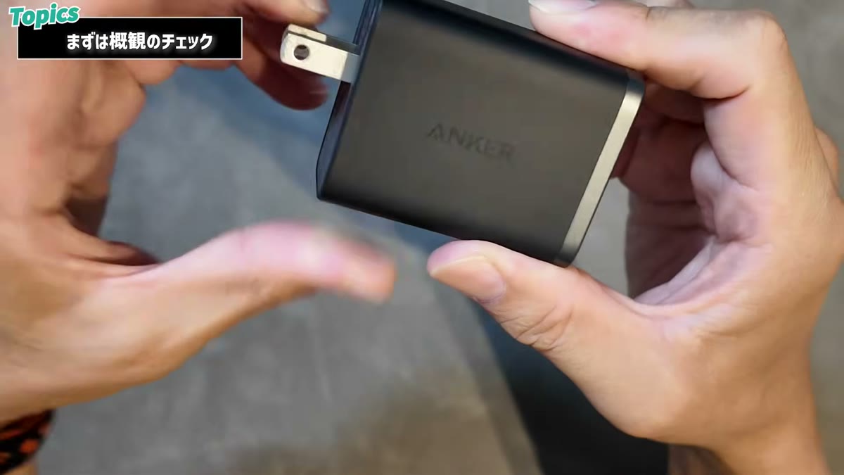 プラグは折りたたんで収納できる