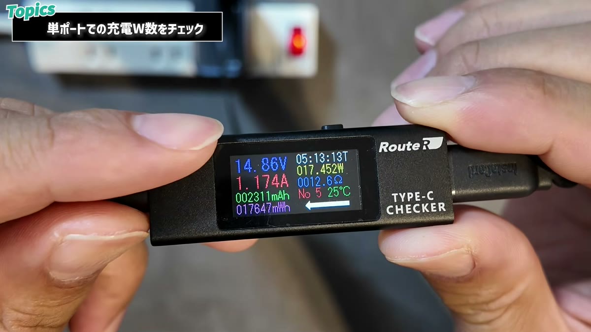巻き取りケーブルで17W前後の出力を確認