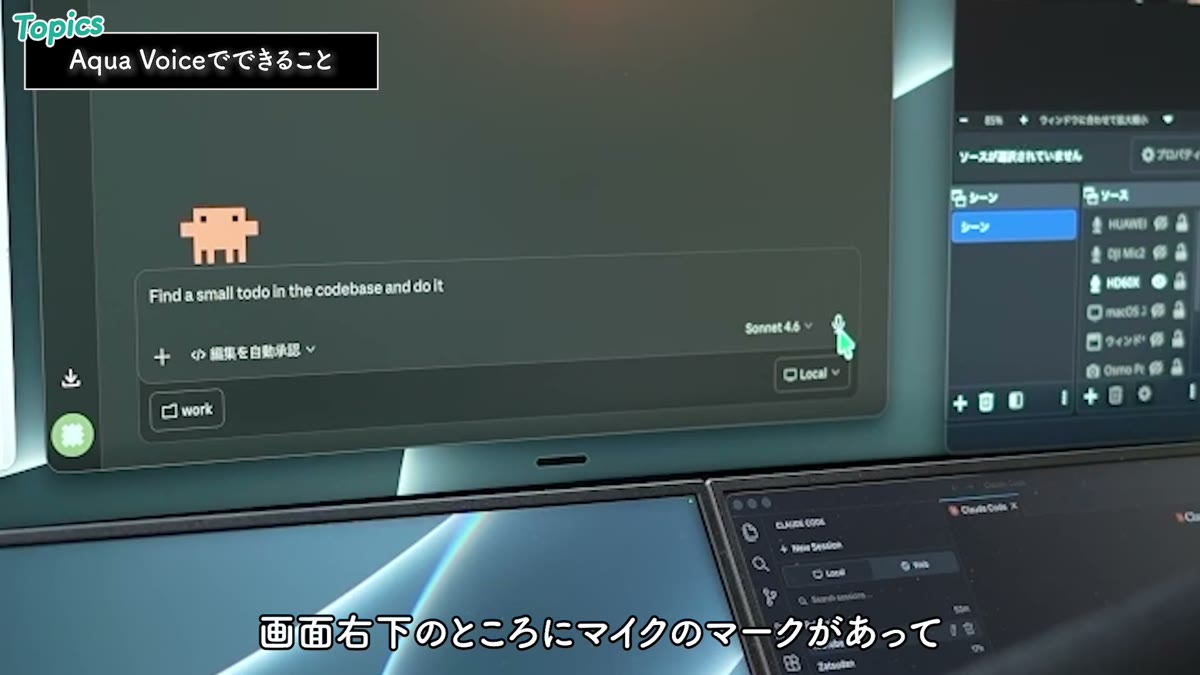Claudeデスクトップ画面のマイク入力はボタンの長押しが必要