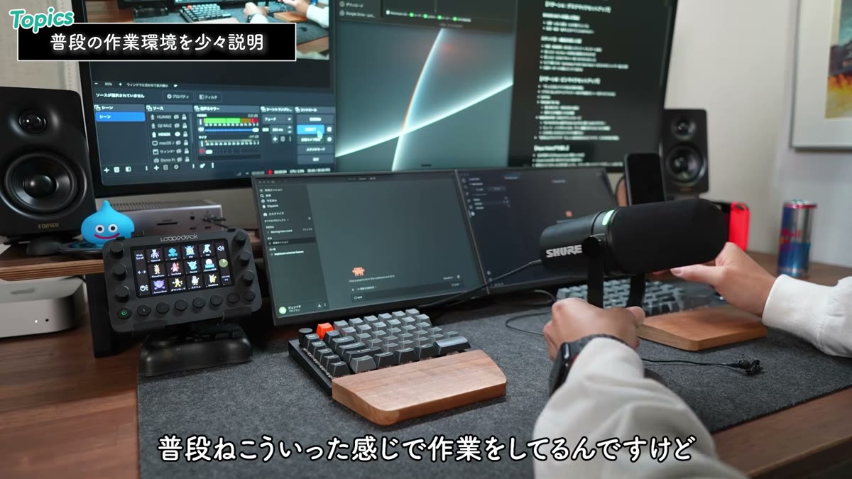 ウルトラワイド+13.3インチサブモニター2枚の作業環境