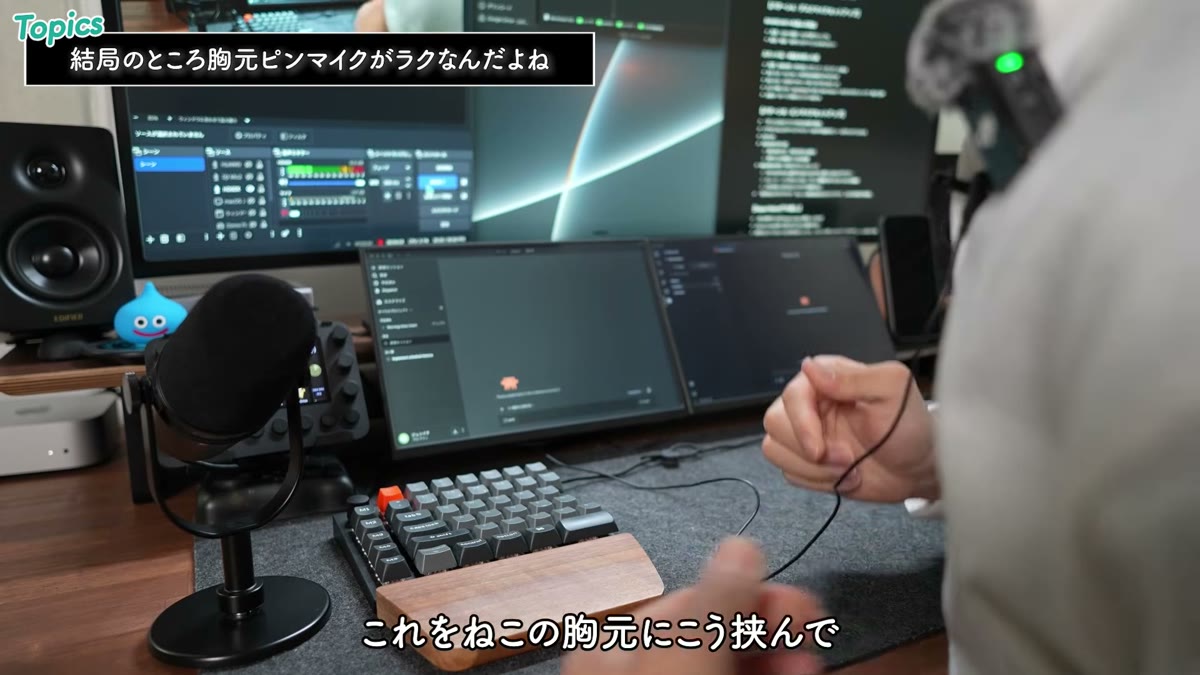ピンマイクを胸元に挟んでいつでも音声入力できる体制に