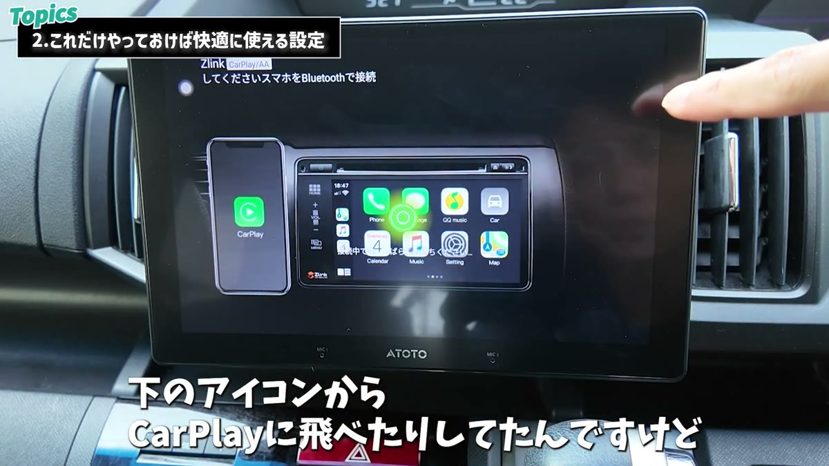 X10はCarPlayにも対応しているが基本は本体アプリで完結する