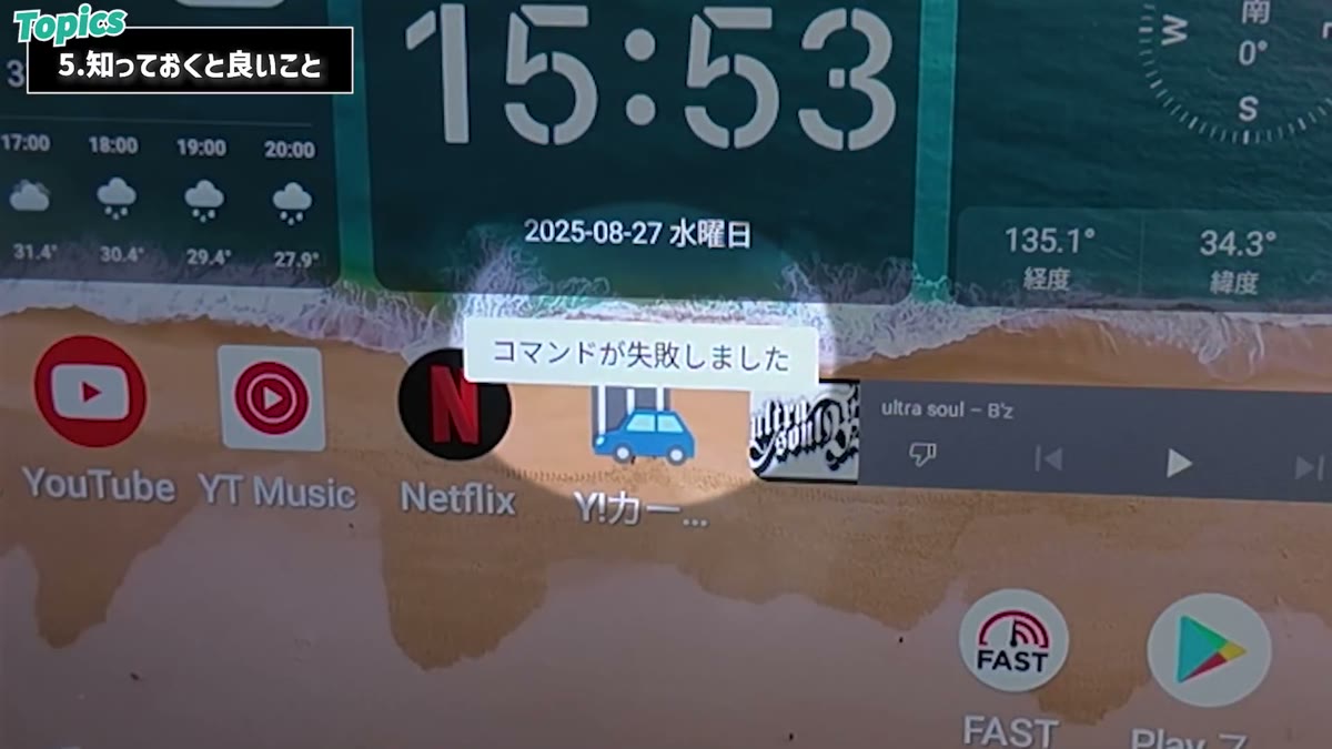 ドライブチャットは音声コマンドが失敗する場面もあり精度は今後に期待