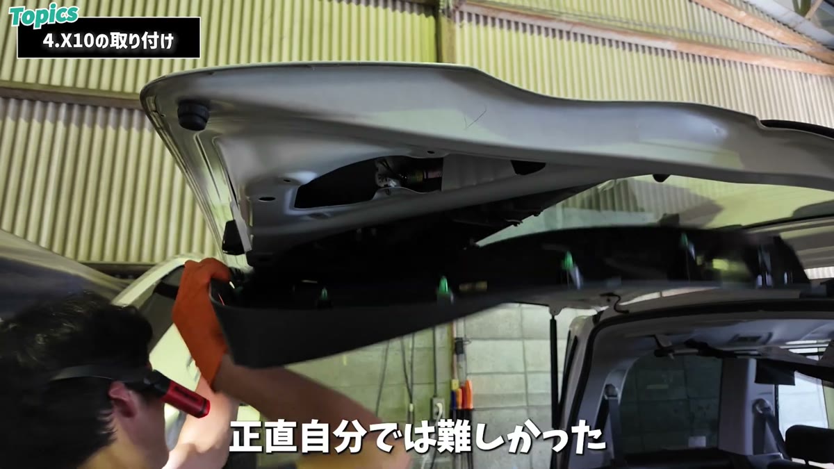 取り付けは知り合いの整備士さんに依頼