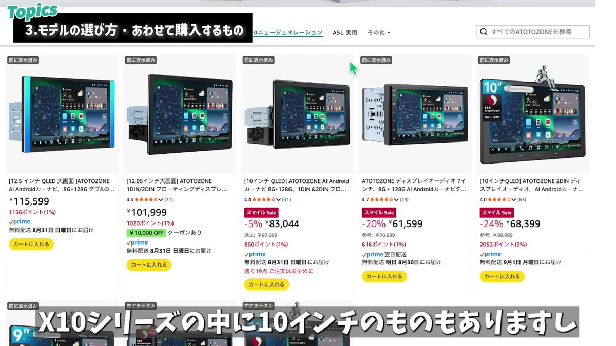 X10シリーズには複数のラインナップがある