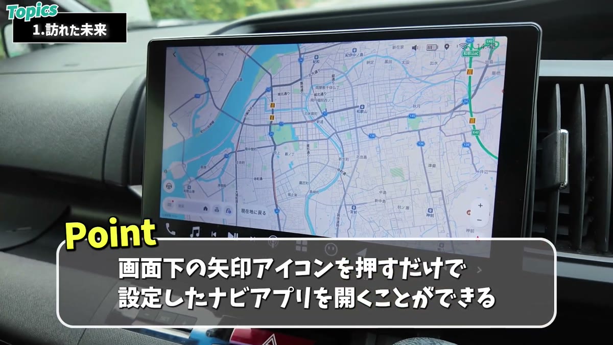 Yahoo!カーナビをメインのナビアプリとして使用
