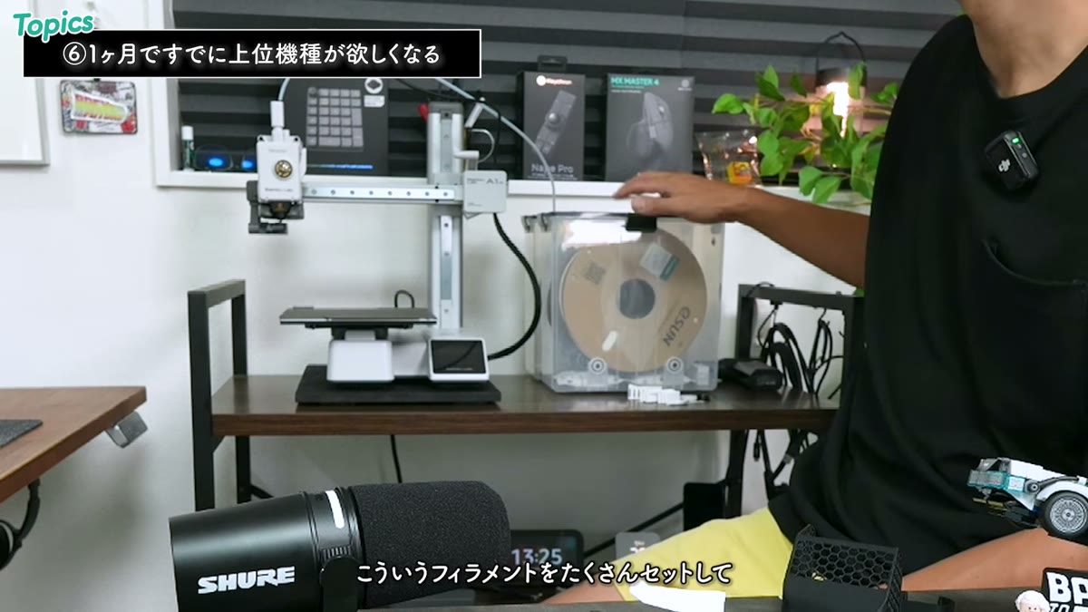 A1 miniは単体購入。多色印刷のAMS liteセットは見送った