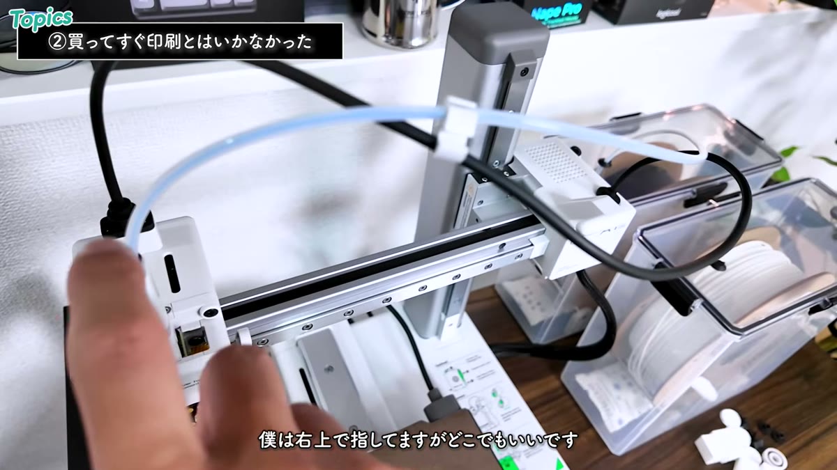 フィラメントの挿入口は4つあるがどこでもOK