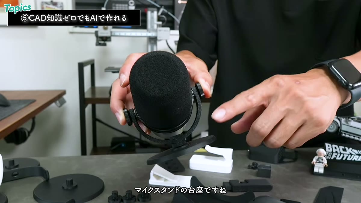 AIと壁打ちして完成させたマイクスタンドの台座