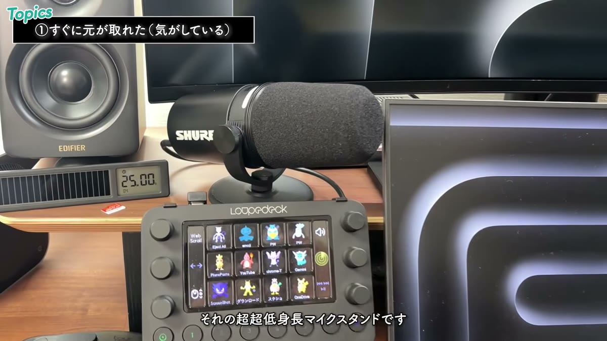自作した超低身長マイクスタンドをデスクで使用中
