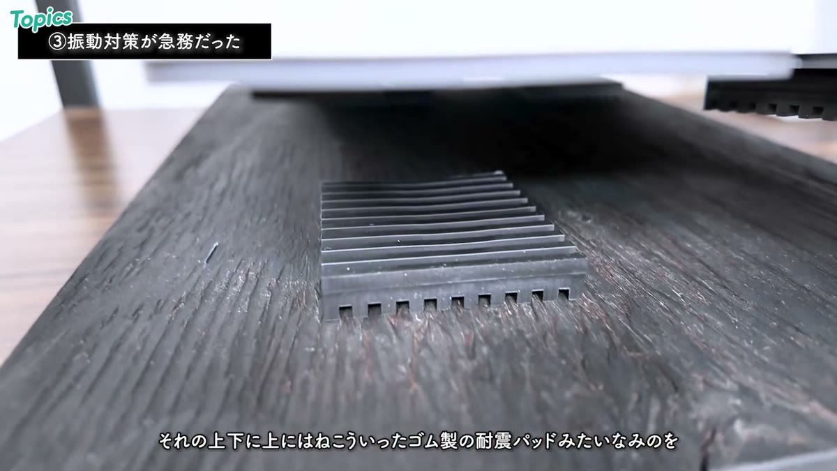 板の上下にゴム製の耐震パッドを挟む