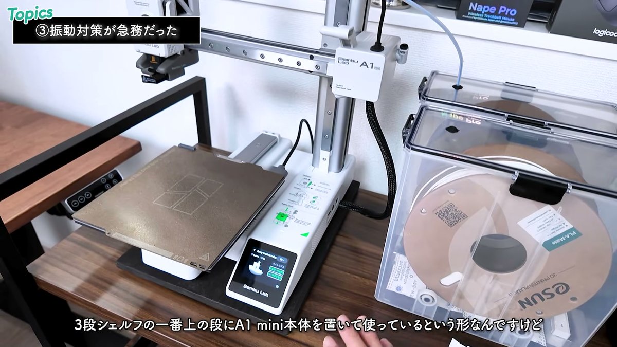 3段シェルフの一番上にA1 mini本体を設置