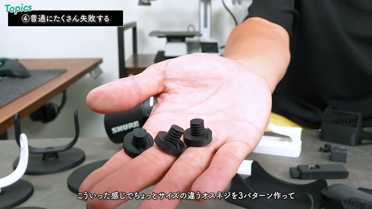 サイズ違いのオスネジを3パターンをテスト印刷