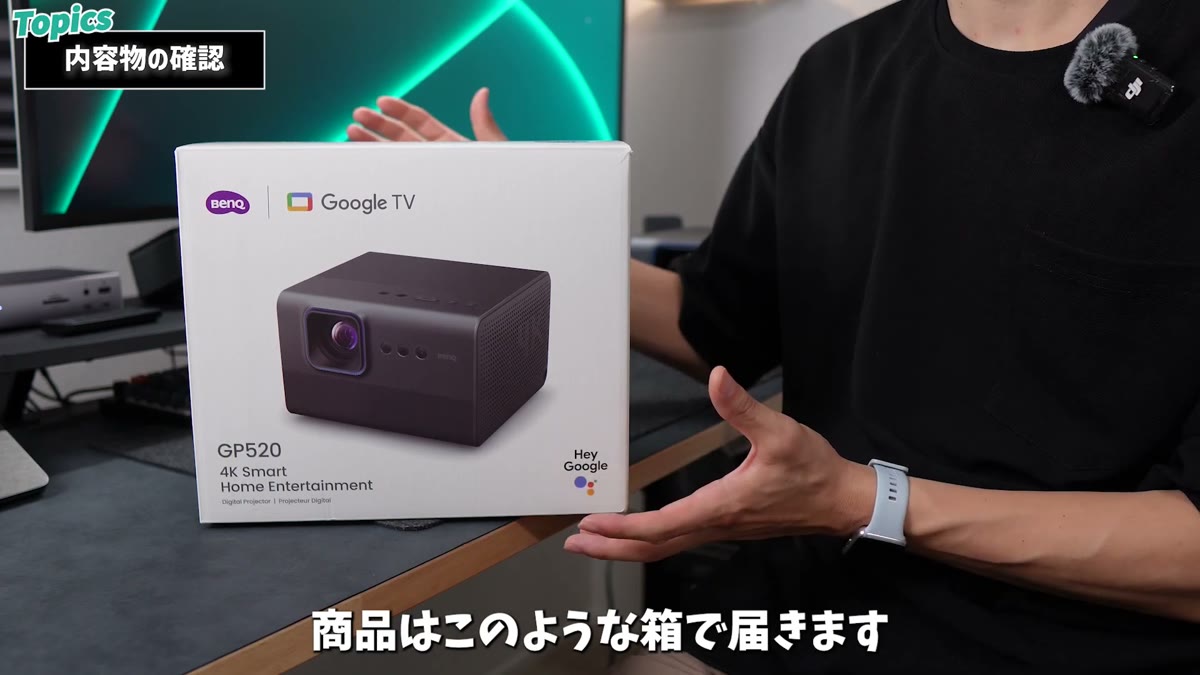 商品はGoogle TVロゴ入りの箱で届く