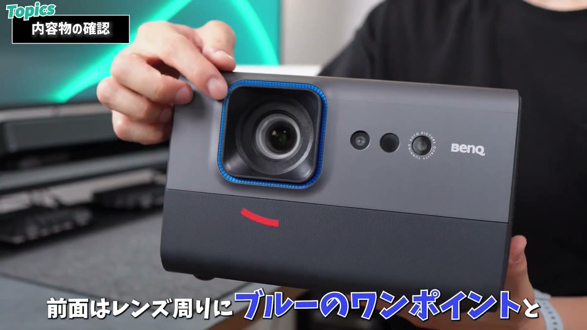 前面はレンズ周りのブルーがワンポイント