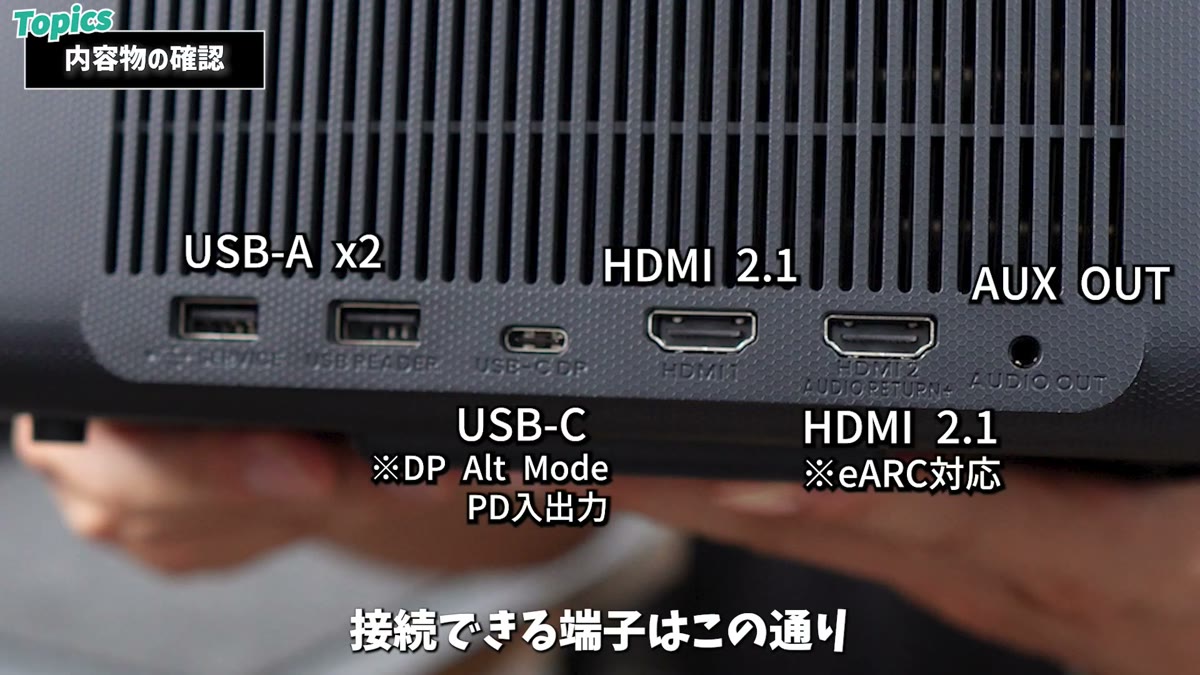背面端子はUSB-A×2・USB-C（DP Alt/PD）・HDMI 2.1×2（eARC対応）・AUX