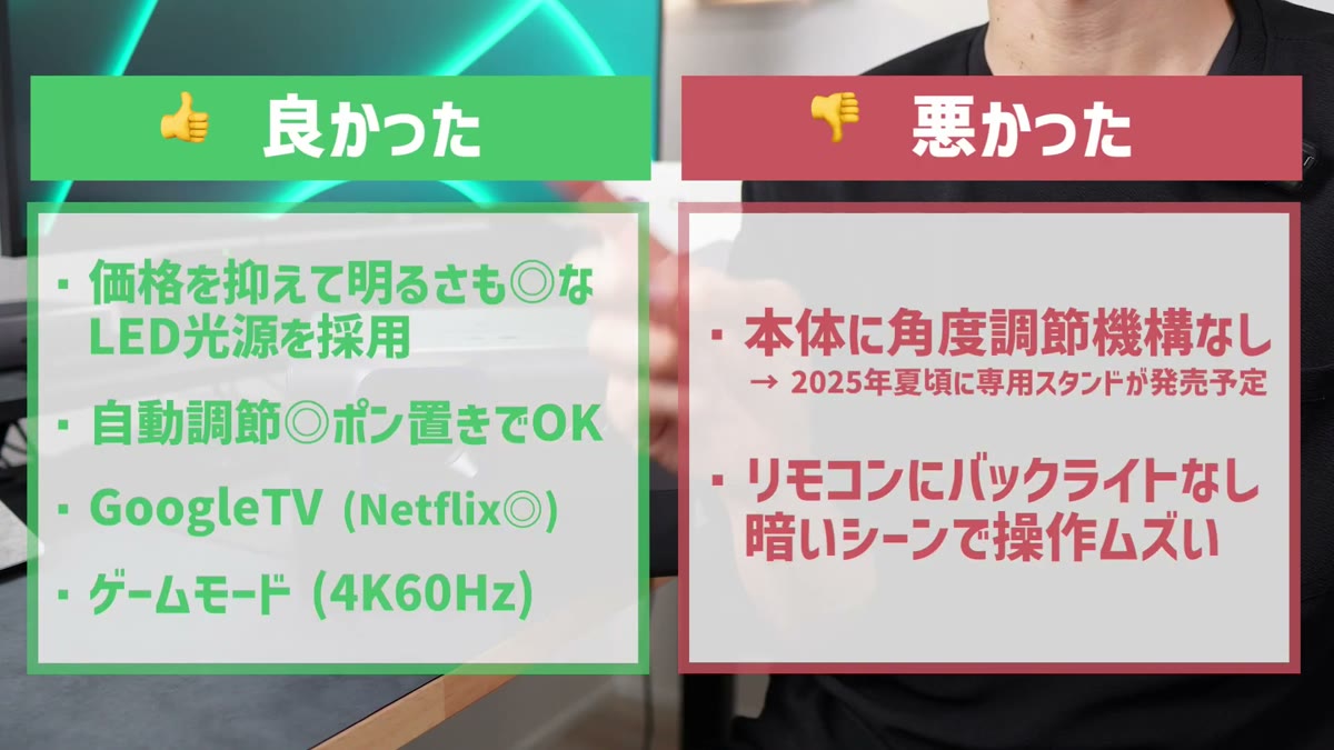 良かった点と悪かった点のまとめ