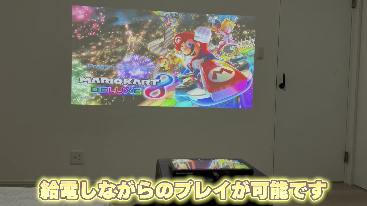 SwitchはUSB-C1本で給電しながらプレイできる