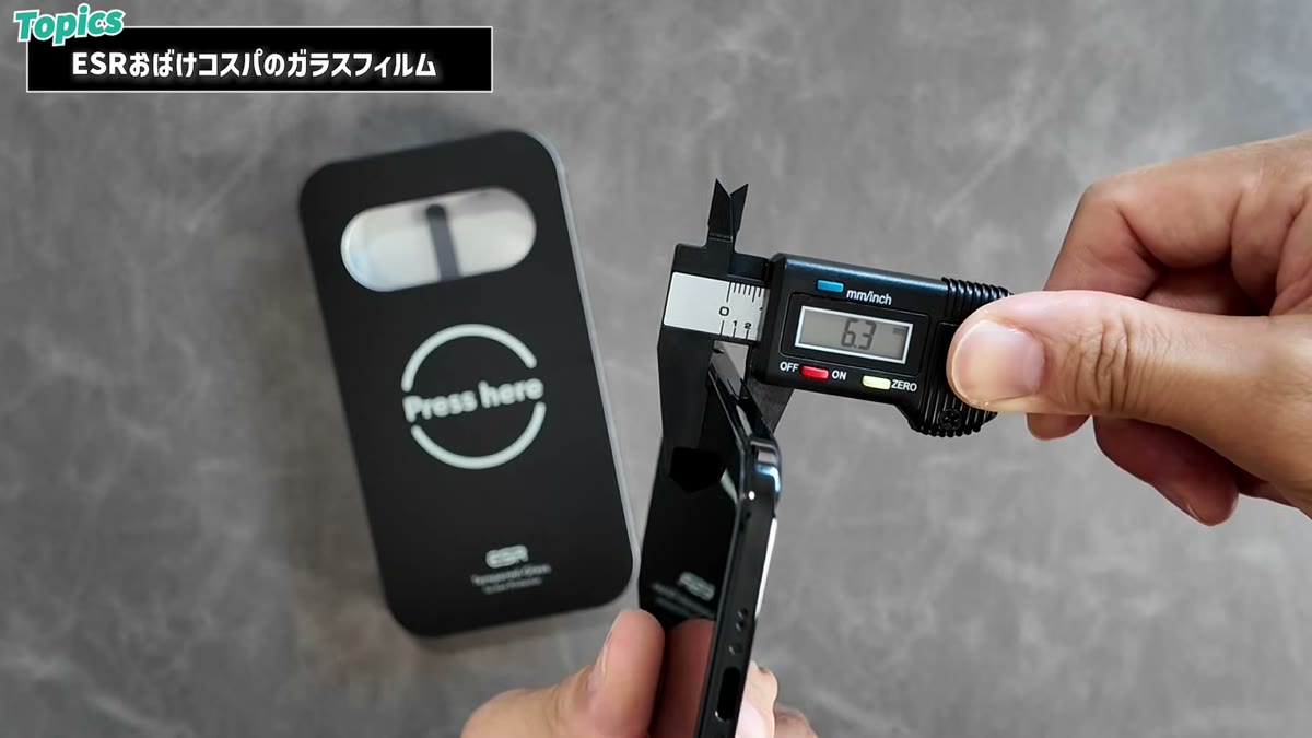 フィルム込みの厚みは6.3mm。0.7mm増