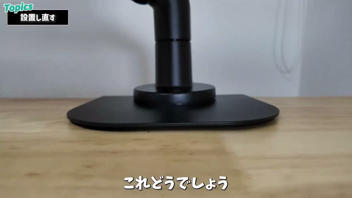 締め直した台座。浮きが解消したかチェック