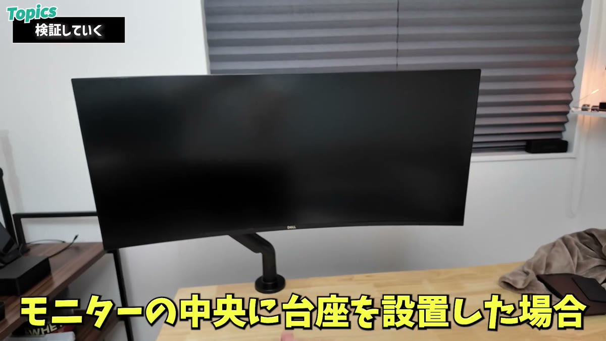 アームを折りたたんでモニターをデスク中央に配置