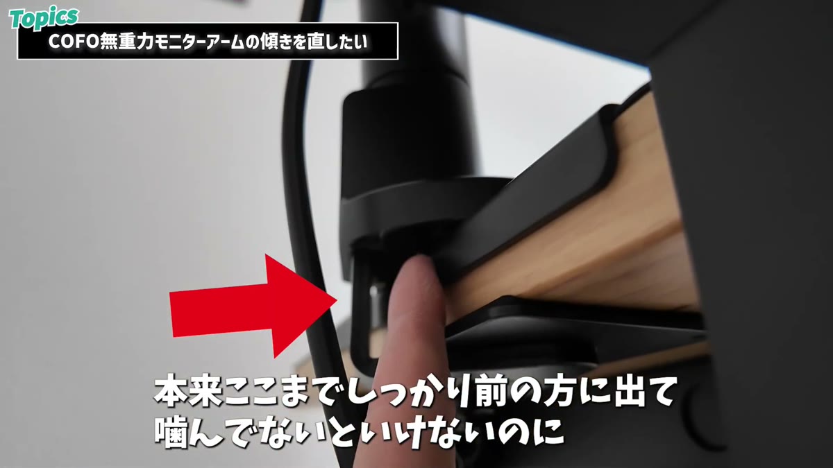 補強プレートが本来の位置から後ろへずれた危険な状態