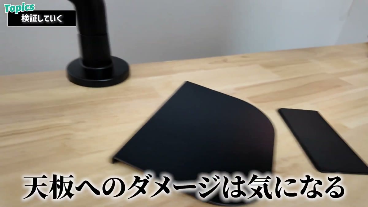 補強プレートを外した状態。天板へのダメージは気になる