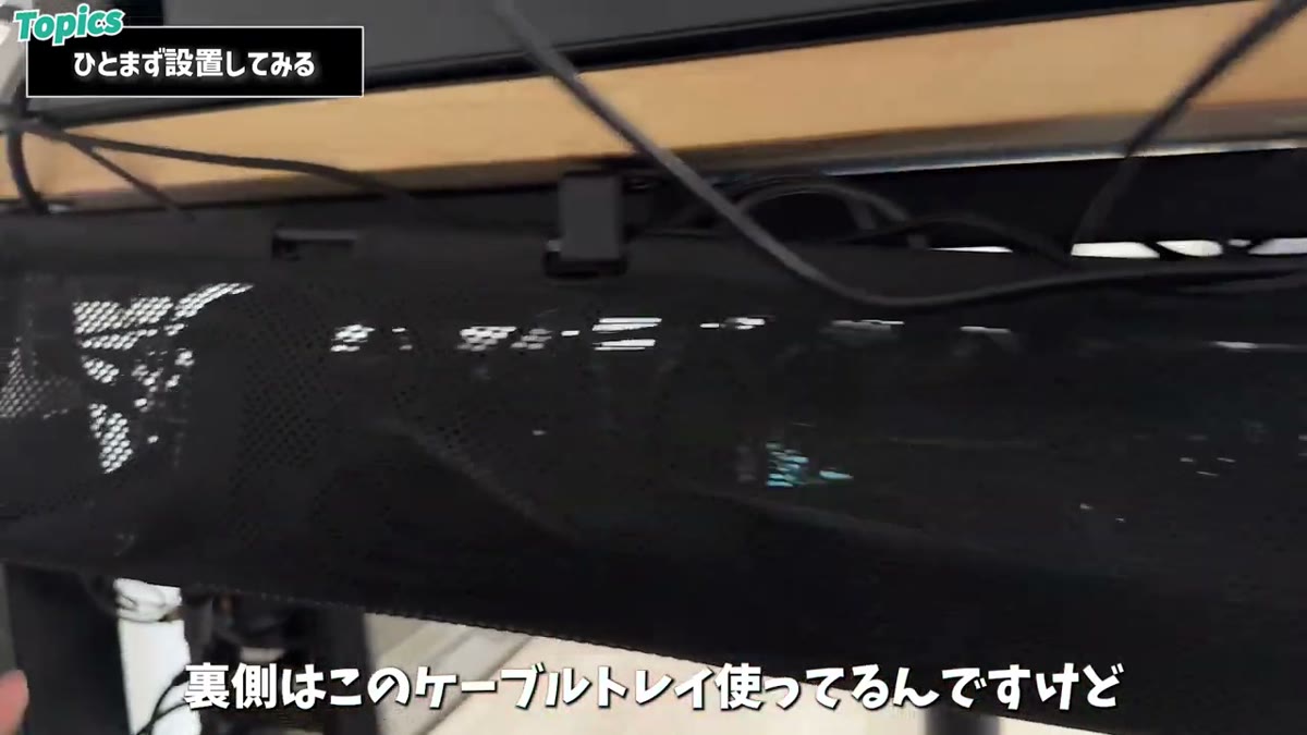 ケーブルトレーと干渉する問題が発生