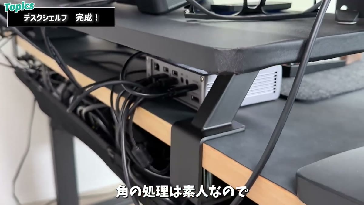 角の処理は素人クオリティ