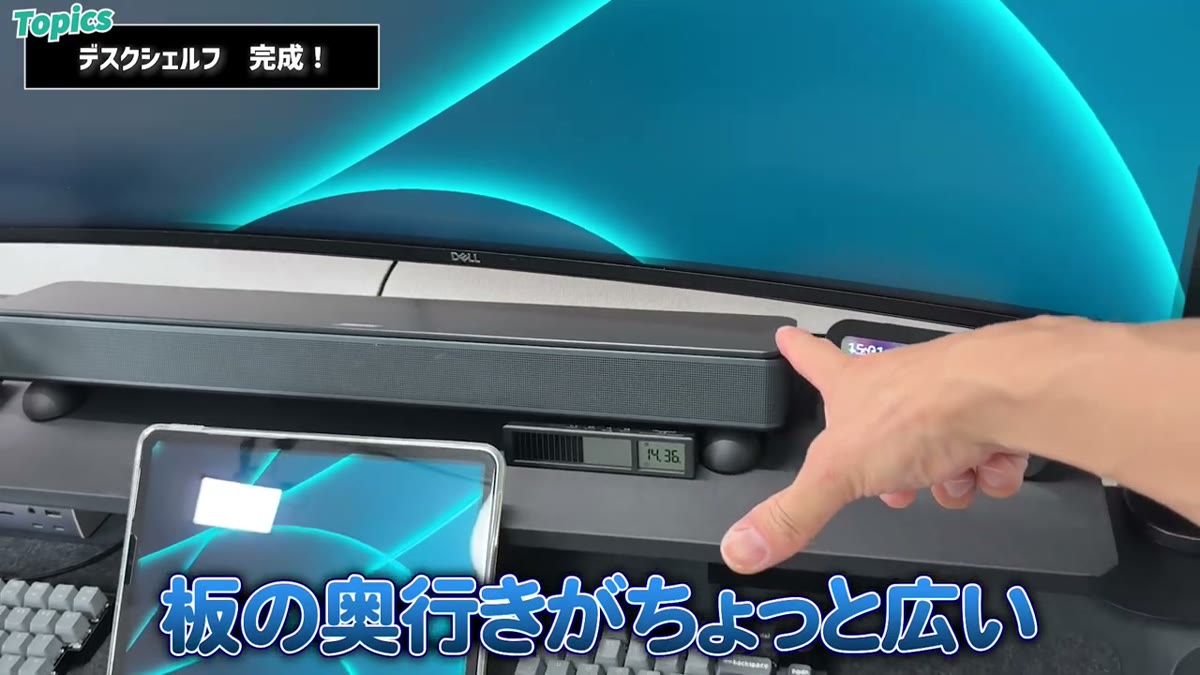 板の奥行きは思ったより広かった