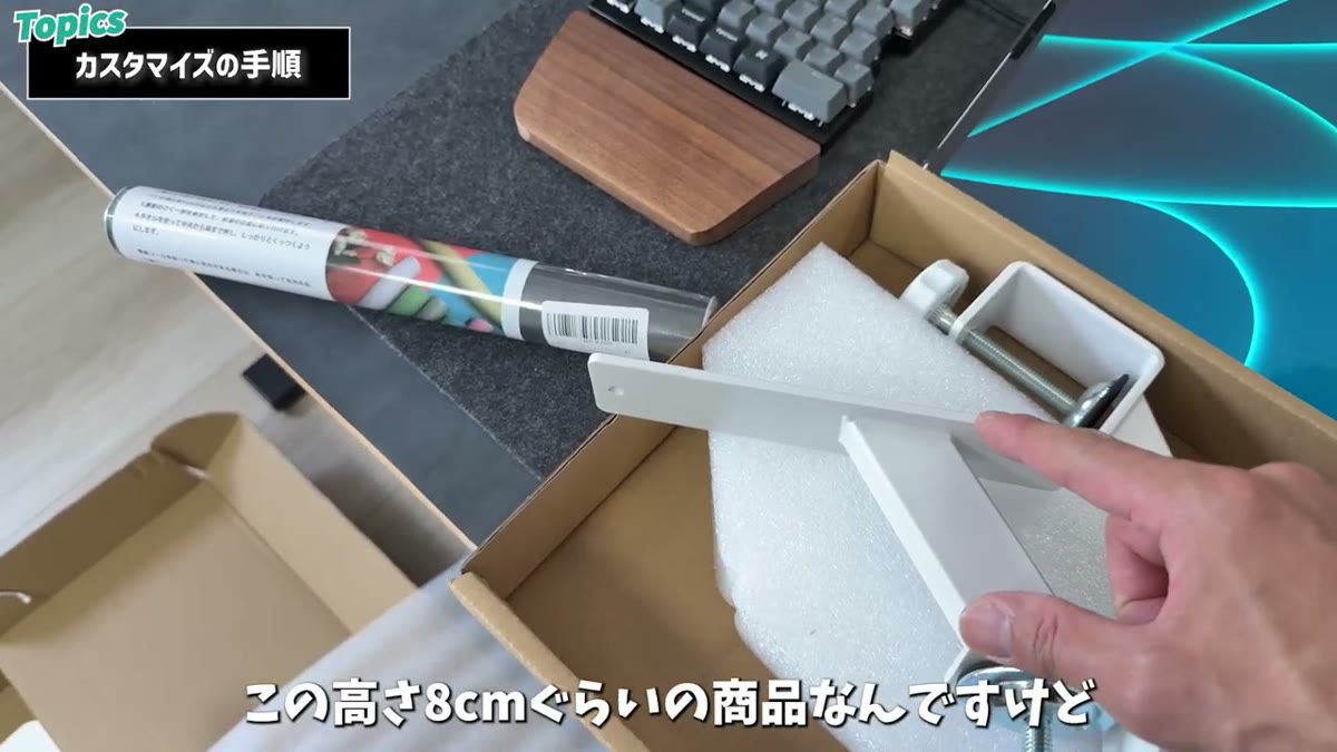 高さ約8cmのクランプ金具が今回の決め手