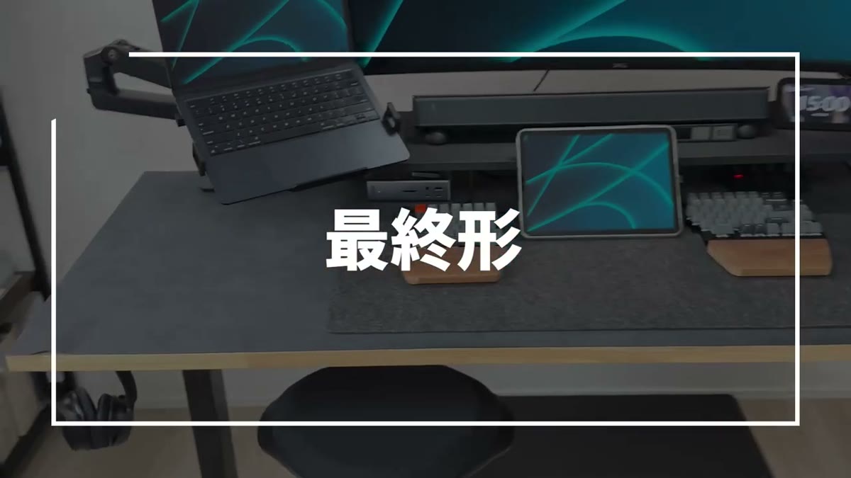 ブラック化して設置した最終形のデスクシェルフ