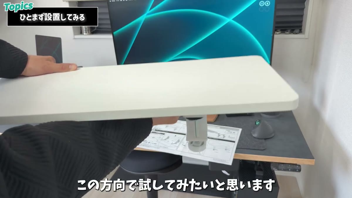 説明書とは逆向きの取り付け（メーカー推奨外の設置方法）