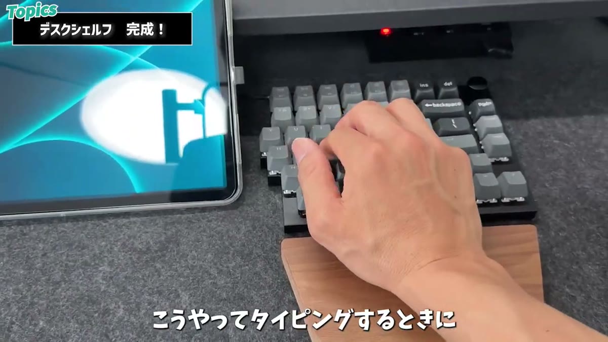 高さ8.5cmなのでタイピング時に手が当たらない
