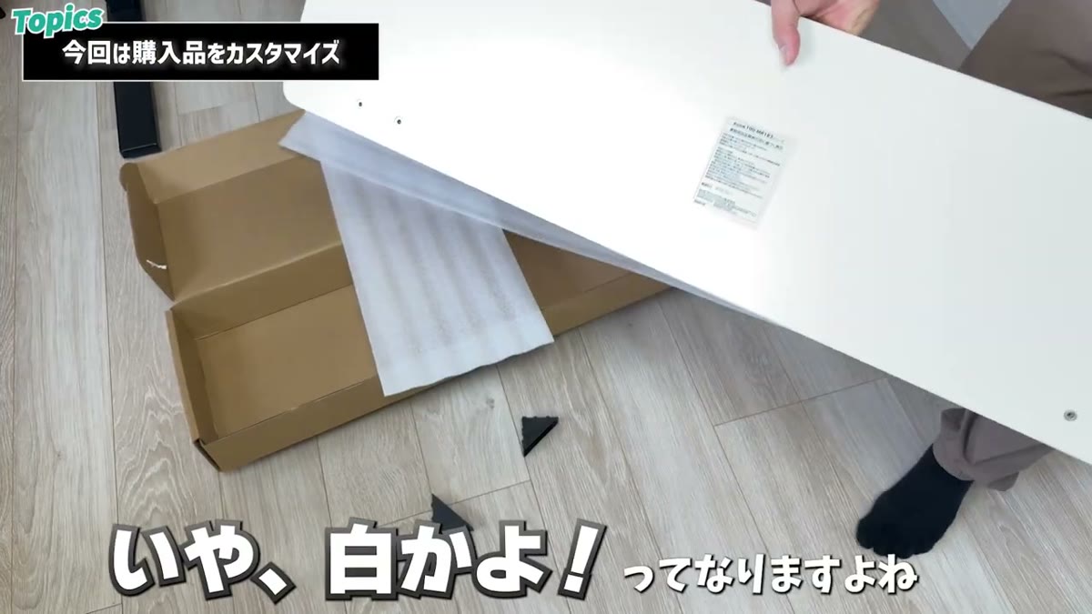 開封すると真っ白なモニター台。いや、白かよ！