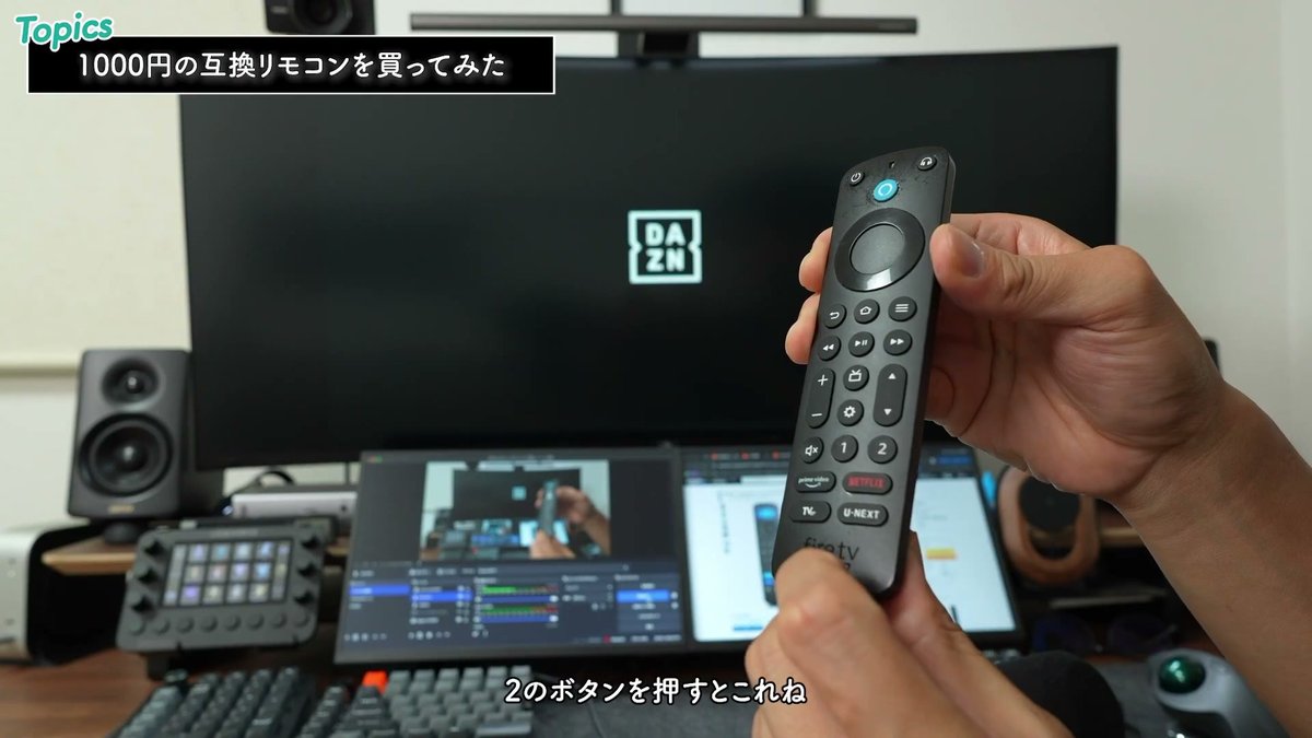 カスタムボタン2にはDAZNを設定